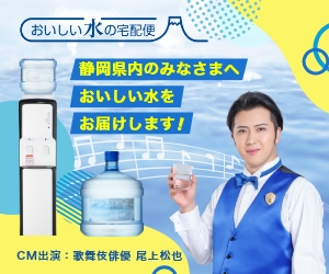 TOKAI おいしい水の宅配便のポイントサイト比較