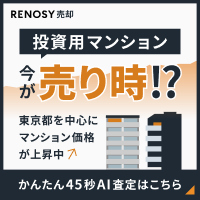 RENOSY（投資用不動産AI査定）のポイントサイト比較