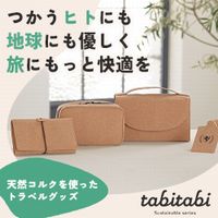 tabitabi（たびたび）トラベルグッズのポイントサイト比較