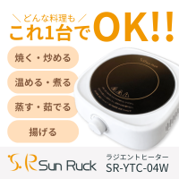 SunRuck ラジエントヒーターのポイントサイト比較