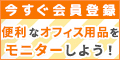 ネムゾウまくらのポイントサイト比較