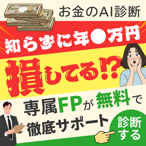 お金のみらいマップのポイントサイト比較