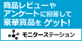 モダンブルー（Yahoo!店）のポイントサイト比較