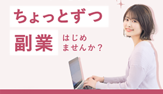 SHElikes（未経験者向けWEBスクール）入会のポイントサイト比較