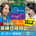 オンラインENC/GNAのポイントサイト比較