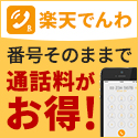 家具のアイデア屋 まるの樹LIFE-PLUSのポイントサイト比較