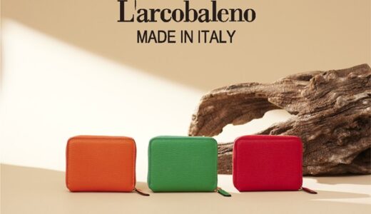 L'arcobaleno（ラルコバレーノ）レザーグッズブランドのポイントサイト比較