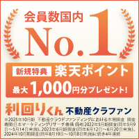 利回りくん（20万円以上の出資）のポイントサイト比較