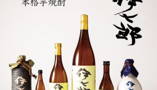 芋焼酎 伊七郎（いひちろう）のポイントサイト比較