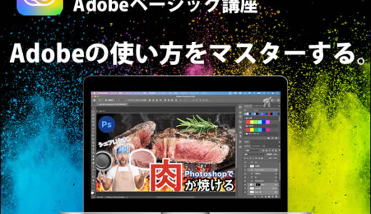 ヒューマンアカデミー通販「adobe」のポイントサイト比較