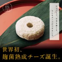 麹チーズ公式オンラインショップ（麹菌熟成チーズ）のポイントサイト比較