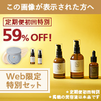 N organic Bright ベーシックスキンケアのポイントサイト比較