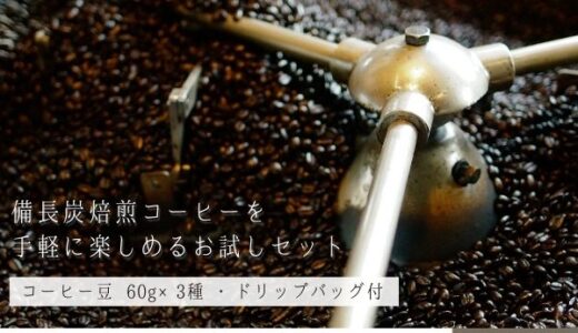 マウンテンコーヒーのポイントサイト比較