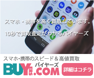 EZAKI NET GOLF（エザキネットゴルフ）Yahoo!店のポイントサイト比較