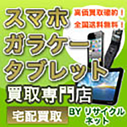 エベレストワーク（Yahoo!店）のポイントサイト比較