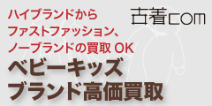N QUARTET（エヌカルテット）Yahoo!店のポイントサイト比較