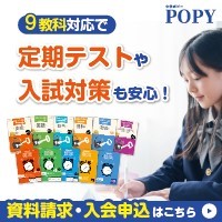 中学ポピーのポイントサイト比較