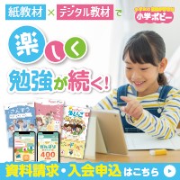 小学ポピーのポイントサイト比較