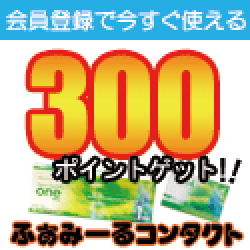 エテルノビューティー（Yahoo!店）のポイントサイト比較