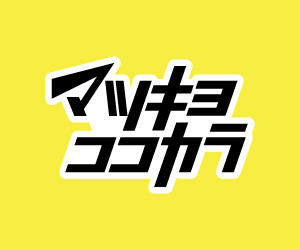 イロメイク（Yahoo!店）のポイントサイト比較