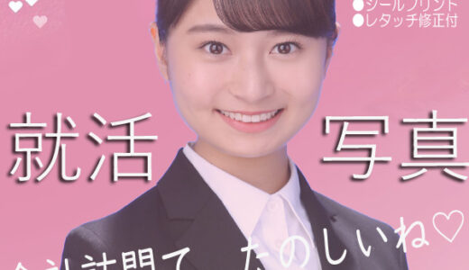 スタジオエイメイ(宣材写真・証明写真・マタニティフォト)のポイントサイト比較