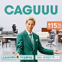 CAGUUU(カグー)のポイントサイト比較