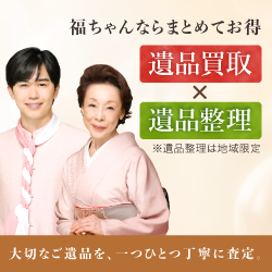 福ちゃん(遺品買取)のポイントサイト比較