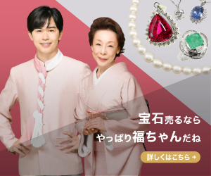 福ちゃん(宝石買取)のポイントサイト比較