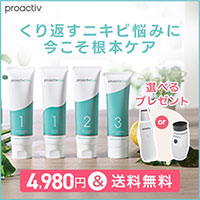 プロアクティブ(スマートセット)のポイントサイト比較