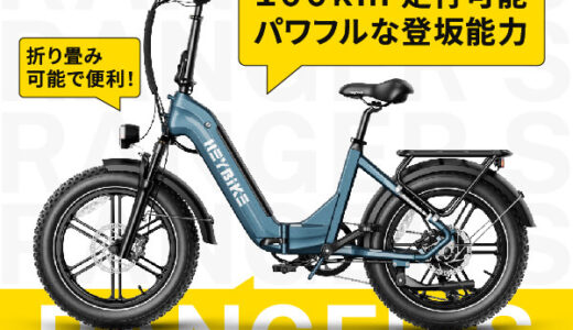 Heybike(ヘイバイク)のポイントサイト比較