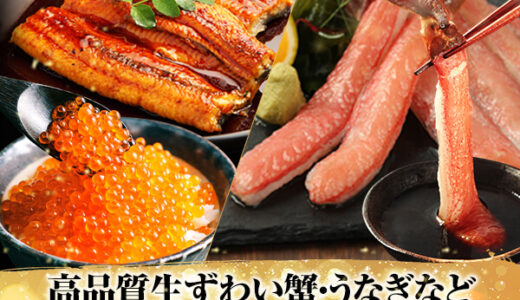 越前かに問屋ますよねのポイントサイト比較