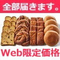 BASE BREAD(ベースブレッド)のポイントサイト比較
