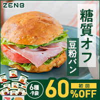 ゼンブブレッドスタートセットのポイントサイト比較