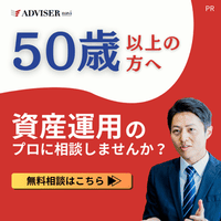 わたしのIFA（老後の資産運用相談）のポイントサイト比較