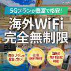 アクロスWiFiのポイントサイト比較