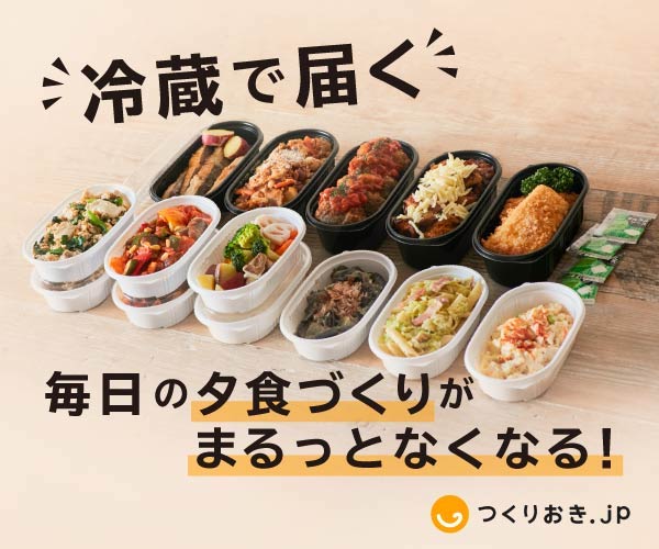 つくりおき.jpのポイントサイト比較