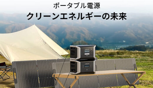 Dabbsson（ポータブル電源）のポイントサイト比較