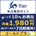 猫用プロバイオティック（500円モニター）のポイントサイト比較