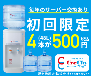 kamicosme（カミコスメ）Yahoo!店のポイントサイト比較