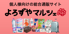 GLAGH（グラフ）Yahoo!店のポイントサイト比較