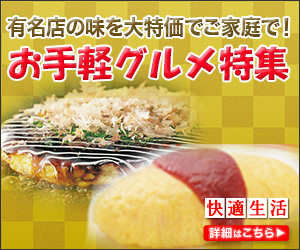 Goods Lab Plus（グッズラボプラス）Yahoo!店のポイントサイト比較