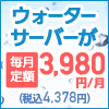 補正下着通販Cu-te（Yahoo!店）のポイントサイト比較