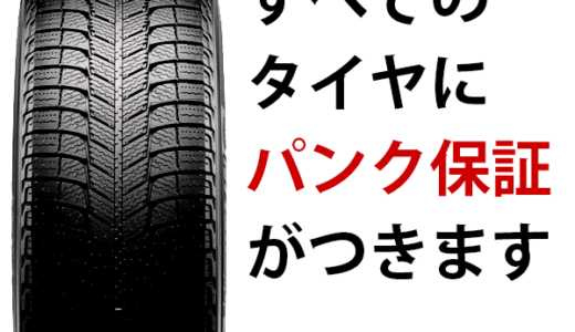 KINGMAN（キングマン）Yahoo!店のポイントサイト比較
