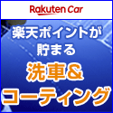 空調服直営店（Yahoo!店）のポイントサイト比較