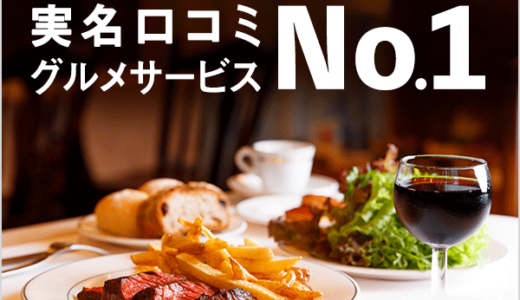 クラッセエティア（Yahoo!店）のポイントサイト比較