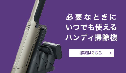 SharkNinja（シャークニンジャ）のポイントサイト比較