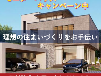 住友不動産（注文住宅）のポイントサイト比較