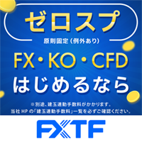 FXTF（新規1取引完了）のポイントサイト比較