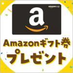 プレプレのポイントサイト比較