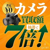 ウリエル（カメラの出張買取）のポイントサイト比較